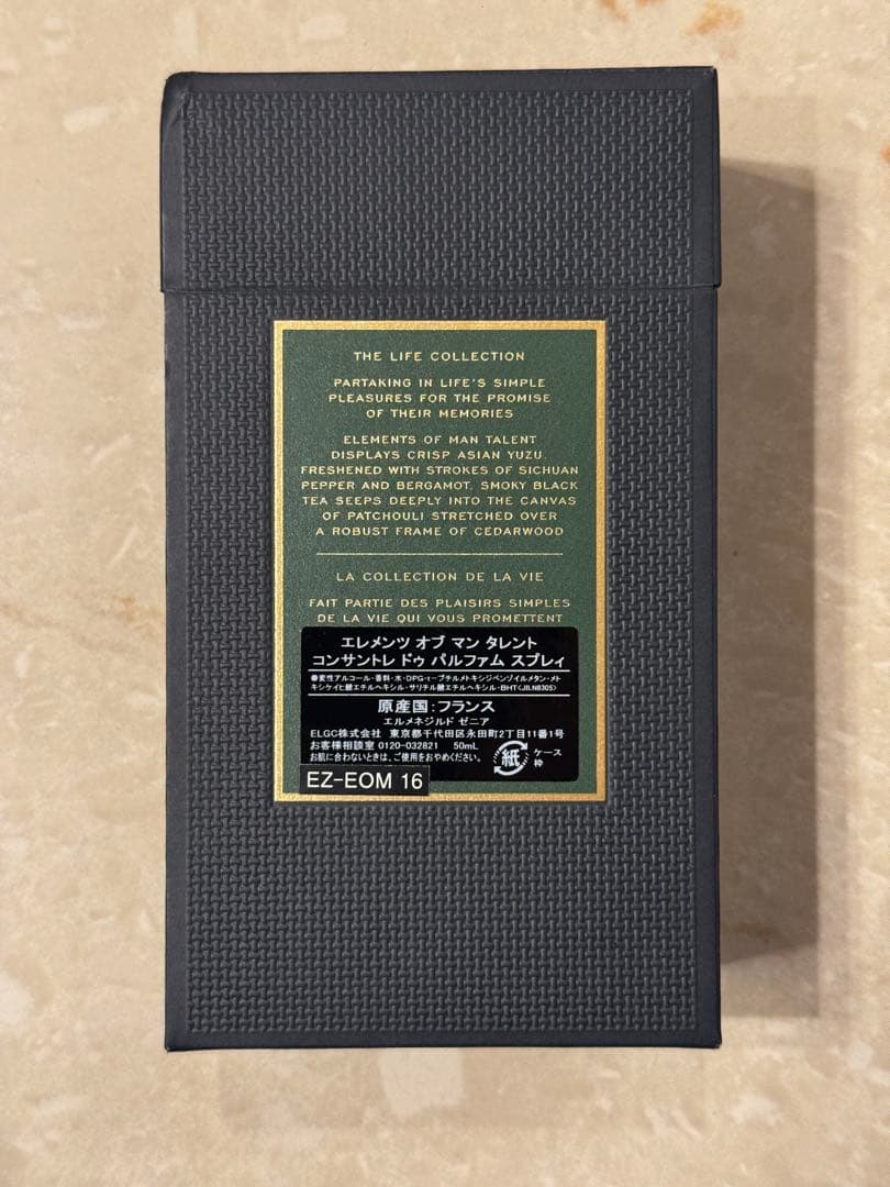 ゼニア 香水 エレメンツオブマン タレント コンサントレ ドゥ パルファム