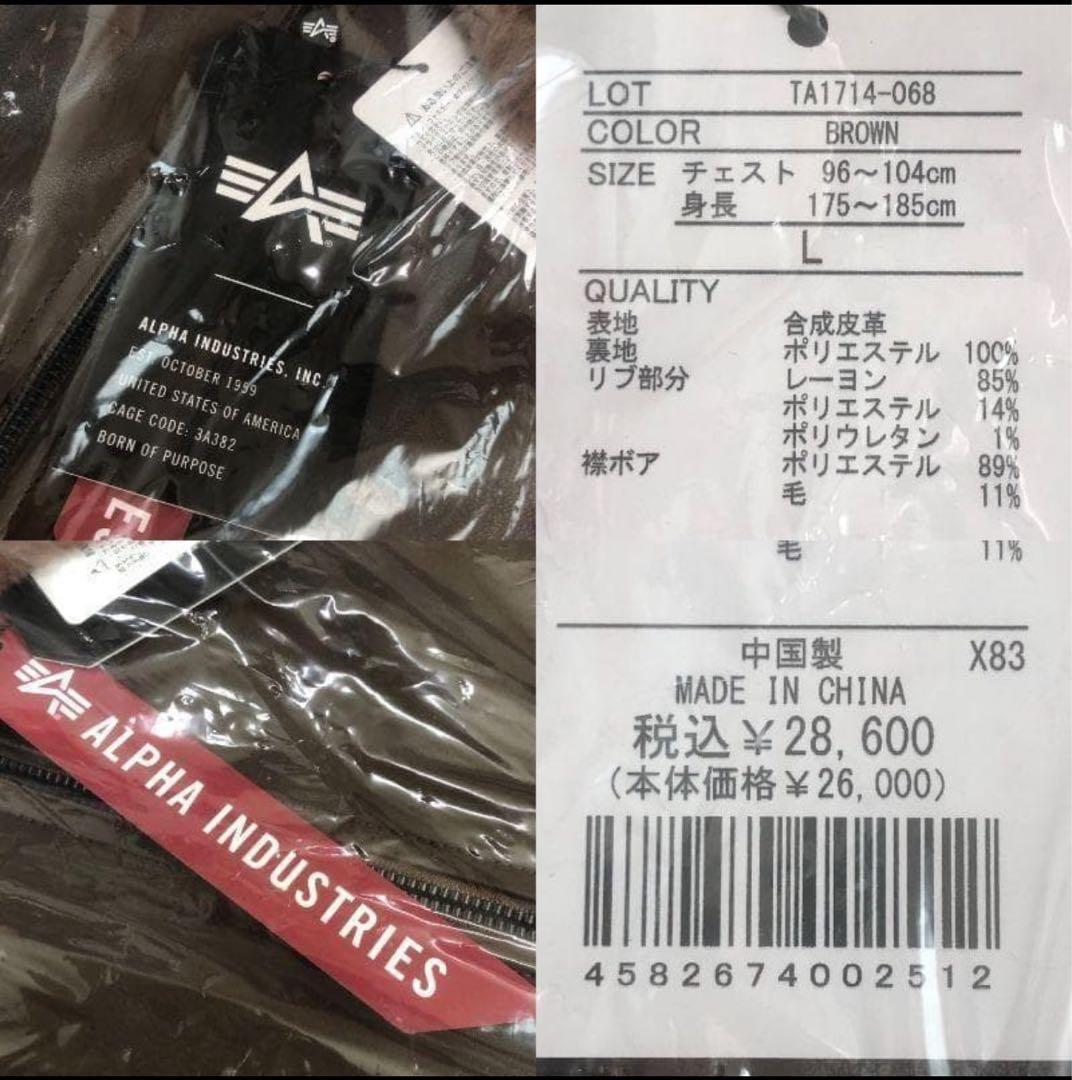 アルファ インダストリーズ　G1　レザージャケット　Ｌ【新品】ミリタリー
