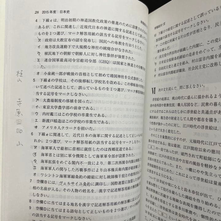 赤本　早稲田大学　文学部　1975年～2019年　45年分