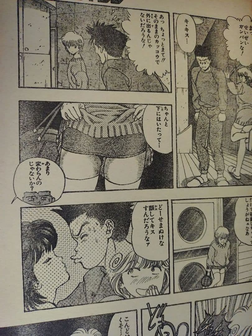 良品　当時物【週刊少年ジャンプ1991年21·22号】ドラゴンボール d