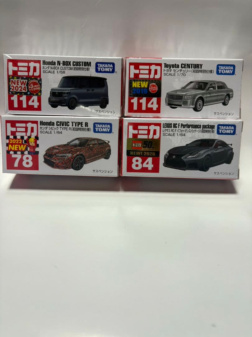 はっくん　トミカ15台セット