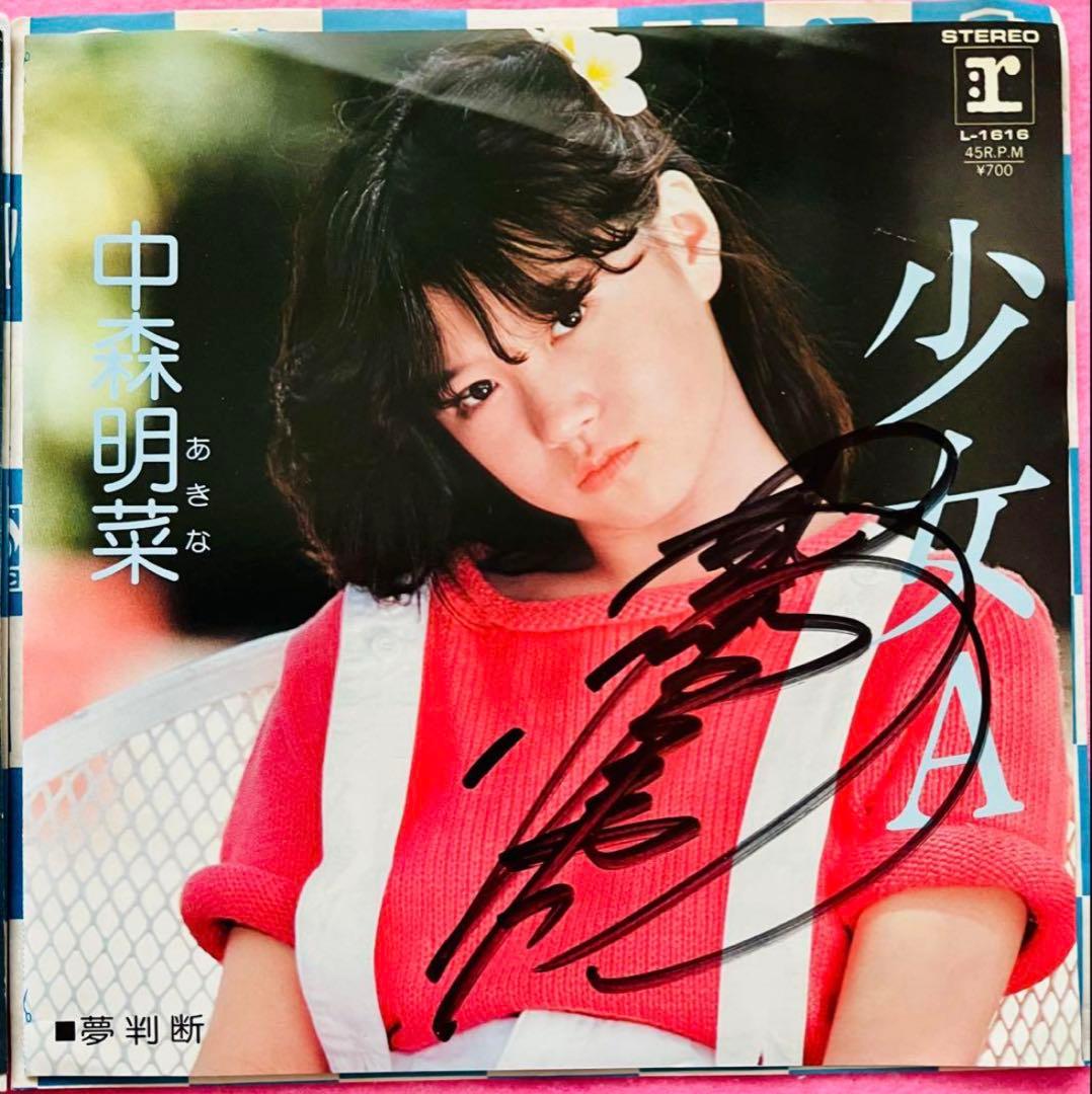 超美盤 直筆サイン付 中森明菜 シングルレコード 少女A スローモーション 2枚