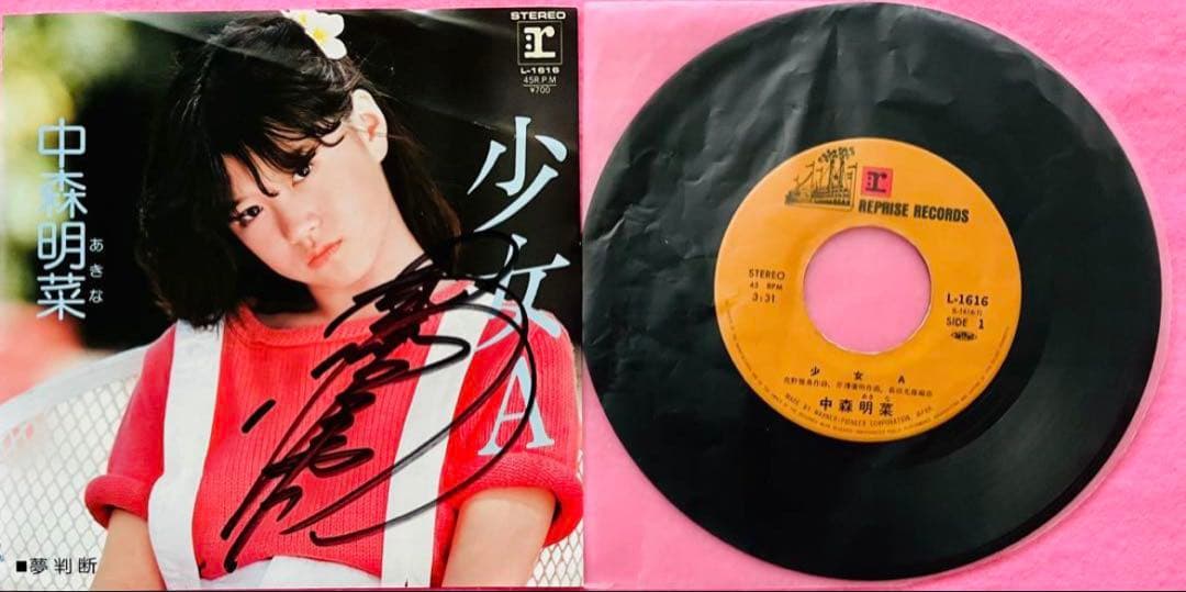 超美盤 直筆サイン付 中森明菜 シングルレコード 少女A スローモーション 2枚
