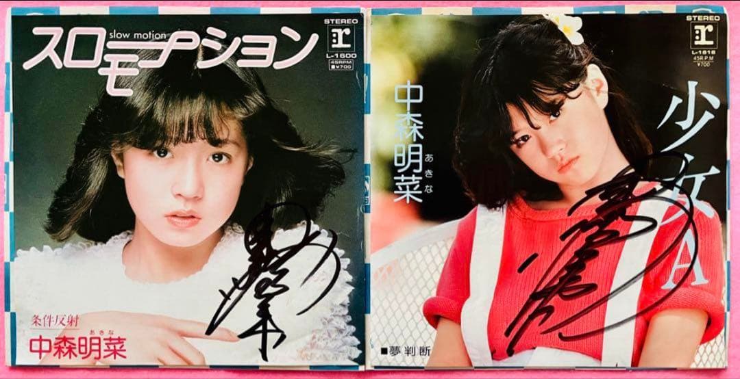 超美盤 直筆サイン付 中森明菜 シングルレコード 少女A スローモーション 2枚