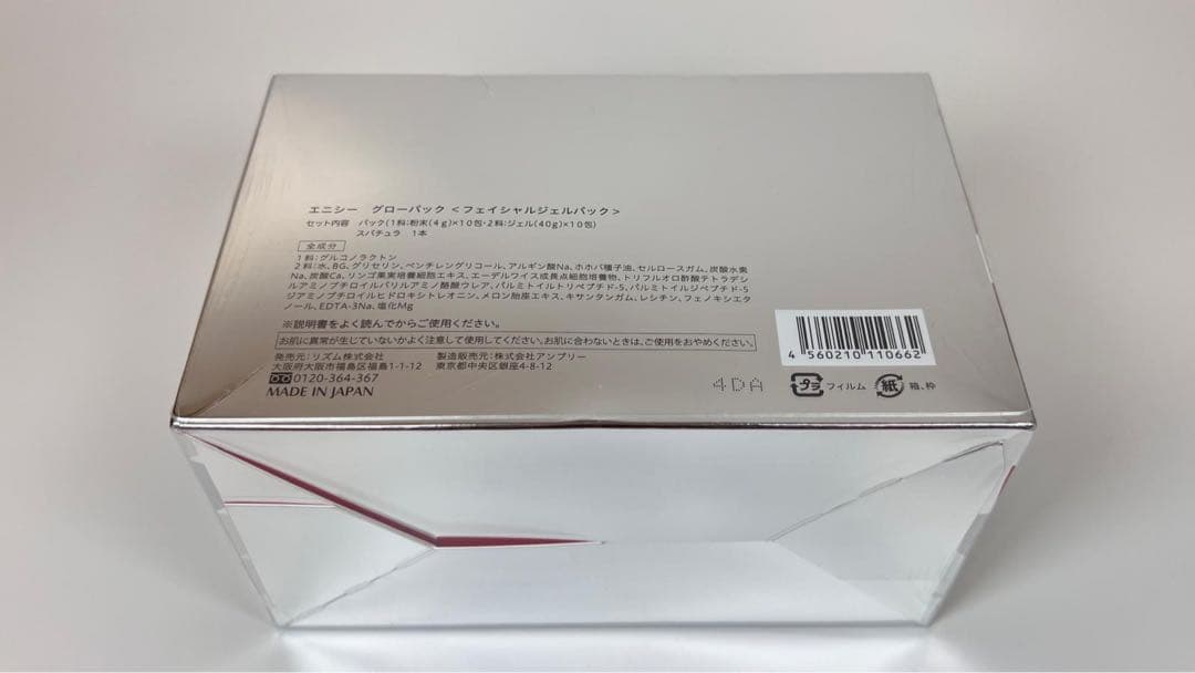 新品未開封　エニシー　グローパック　フェイシャルジェルパック