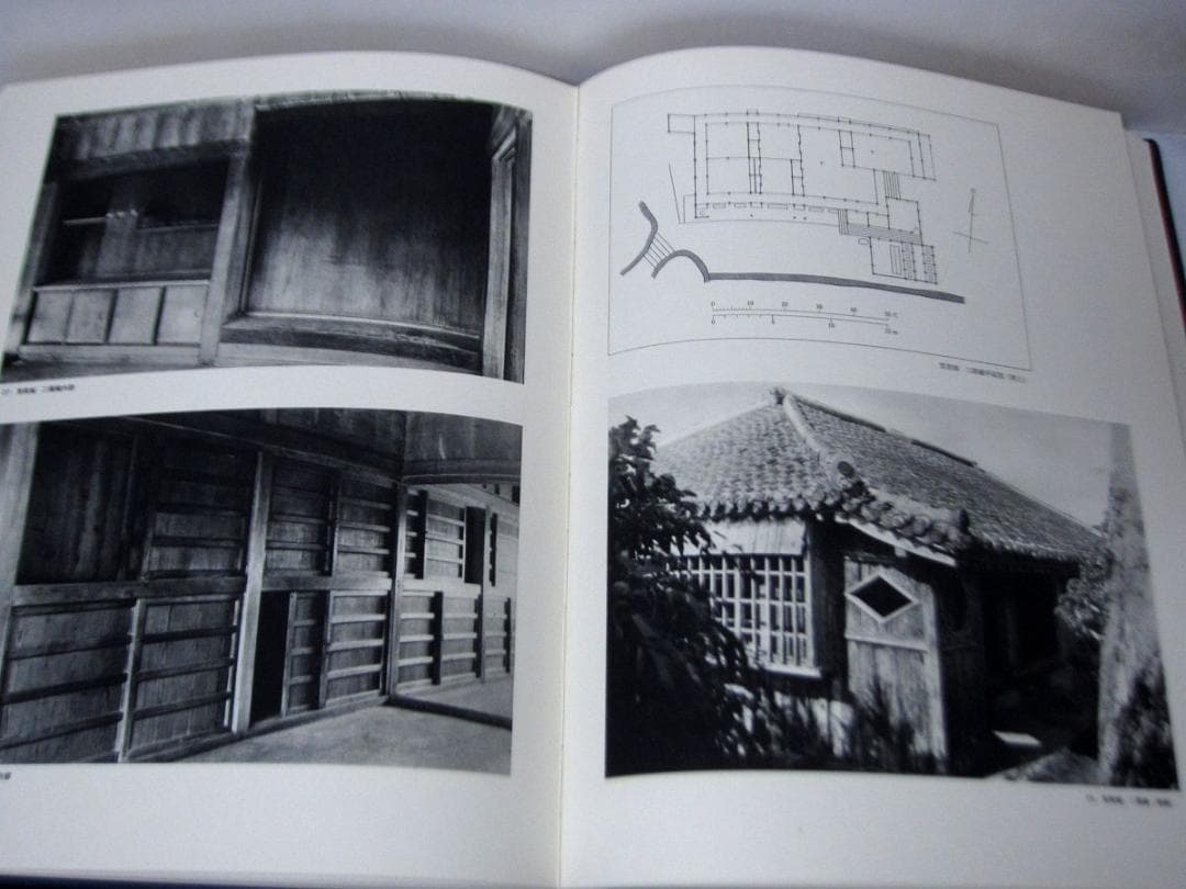 琉球建築　田辺泰／著　座右宝