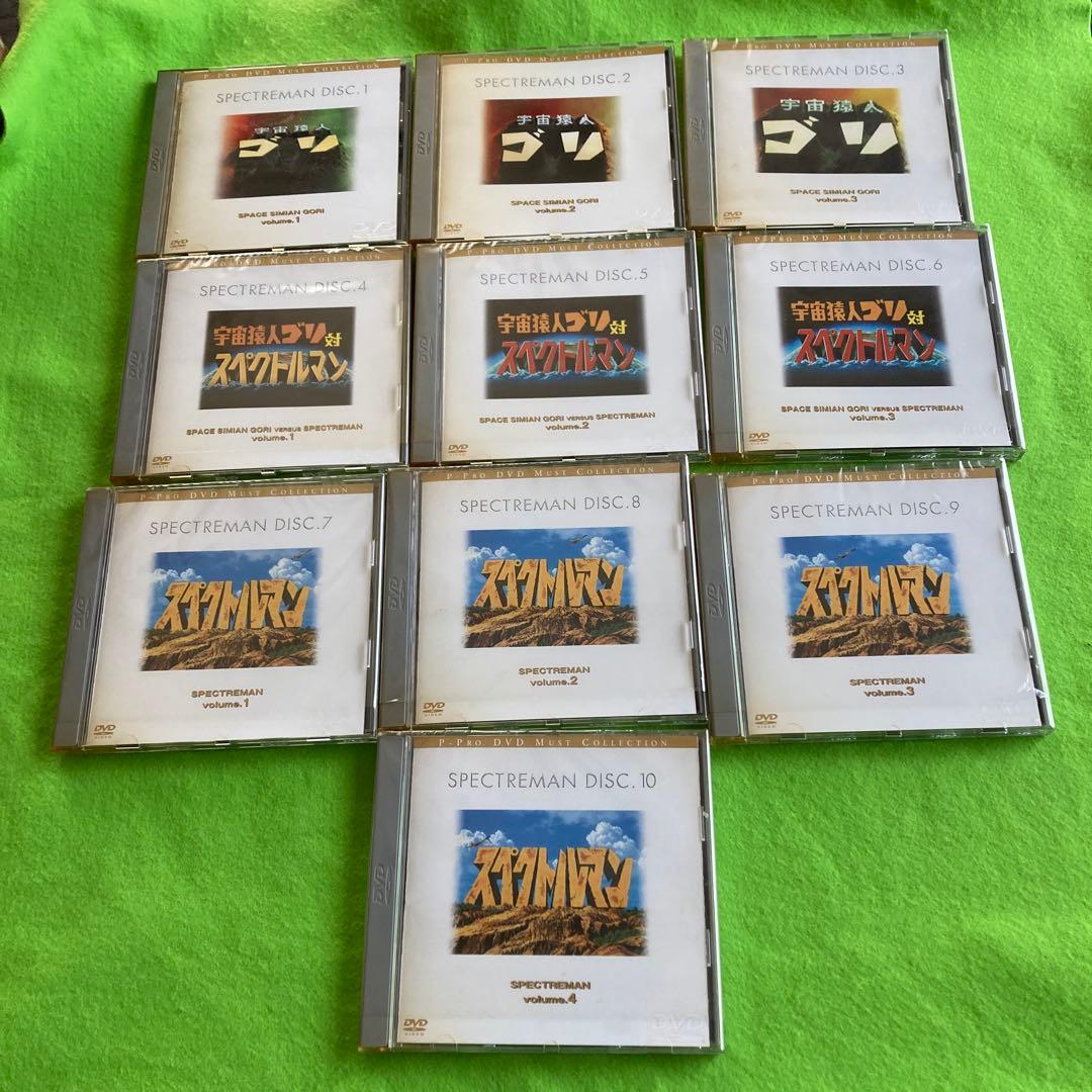 スペクトルマン　DVD-BOX