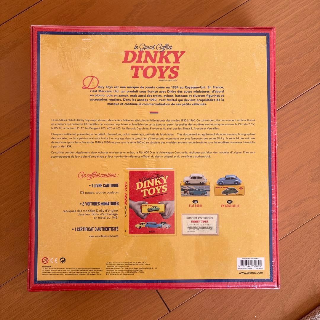Le Grand Livre Dinky toys コレクションセット