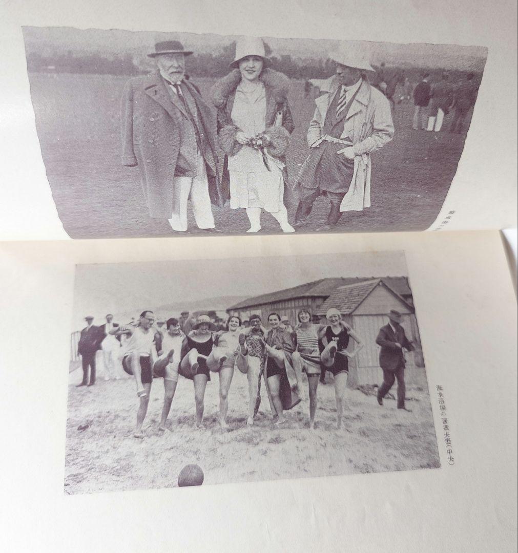 【昭4年初版】『巴里の横顔 プロフヰル』 藤田嗣治 著 実業之日本社 1929