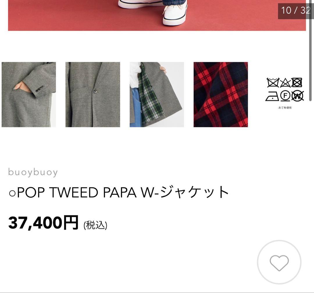 buoybuoy ブイ POP TWEED PAPA W-ジャケット