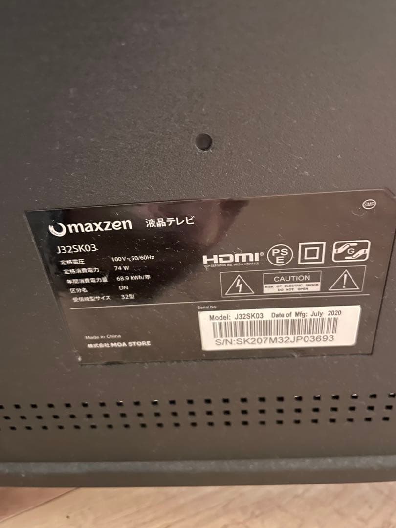 【美品】maxzen 32インチ液晶テレビ(TV) J32SK03