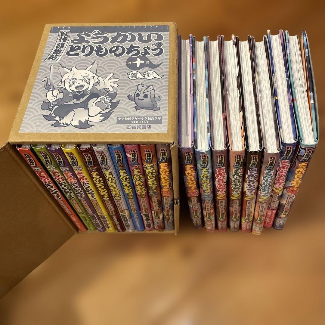 【匿名配送】妖怪捕物帖1巻〜18巻セット