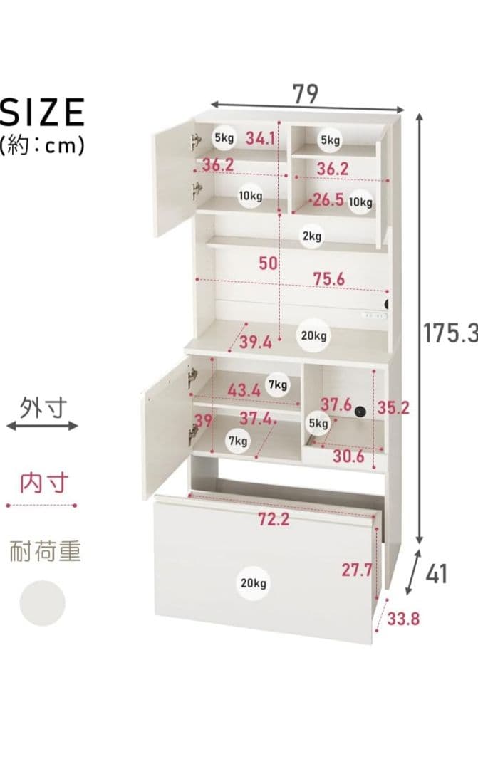 アイリスオーヤマ 食器棚