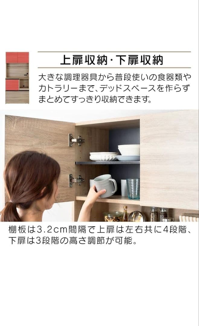 アイリスオーヤマ 食器棚