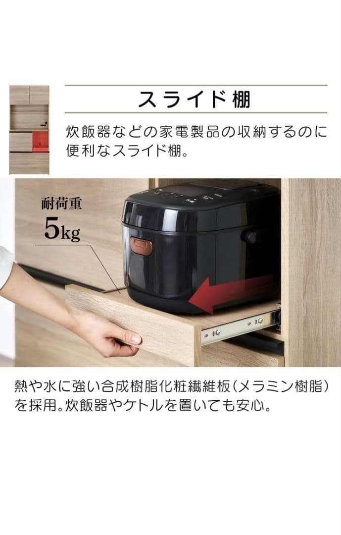 アイリスオーヤマ 食器棚