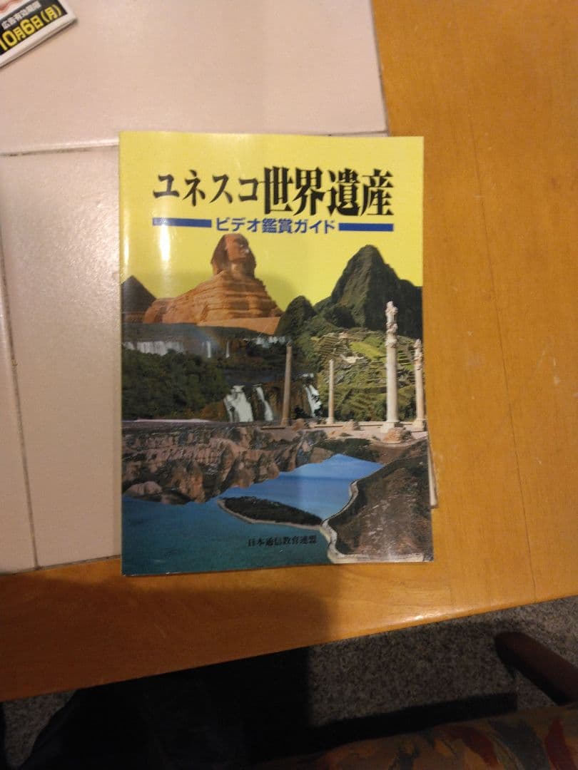 世界遺産DVD全10巻(ケース入り)