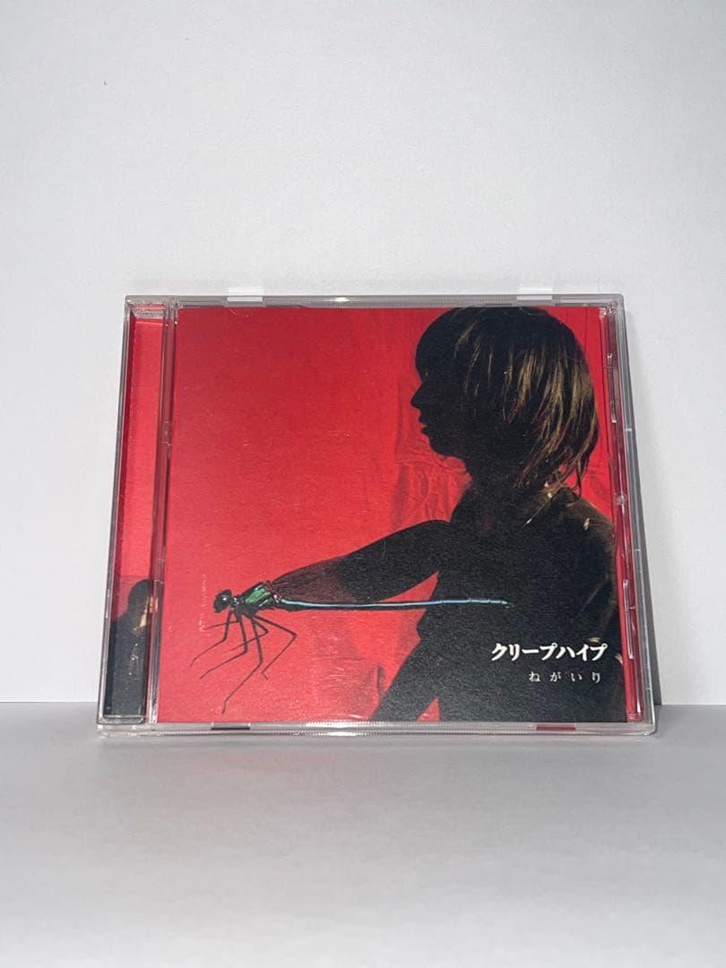 クリープハイプ　ねがいり CD
