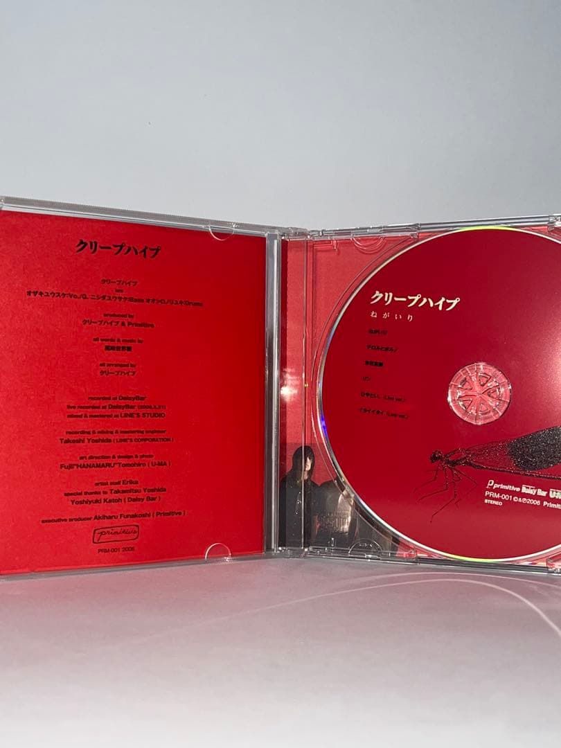 クリープハイプ　ねがいり CD