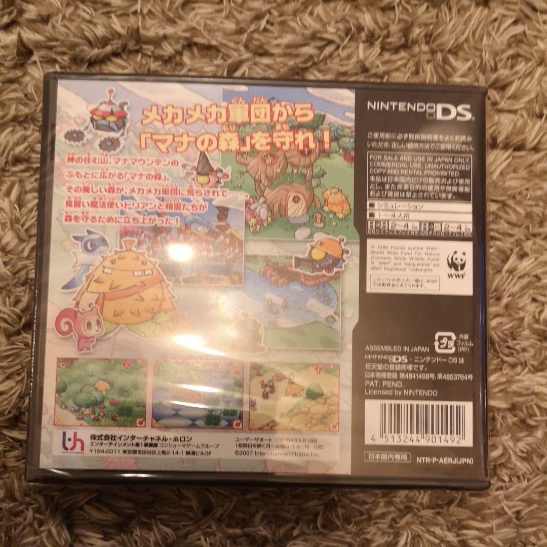 【新品】エコリスds