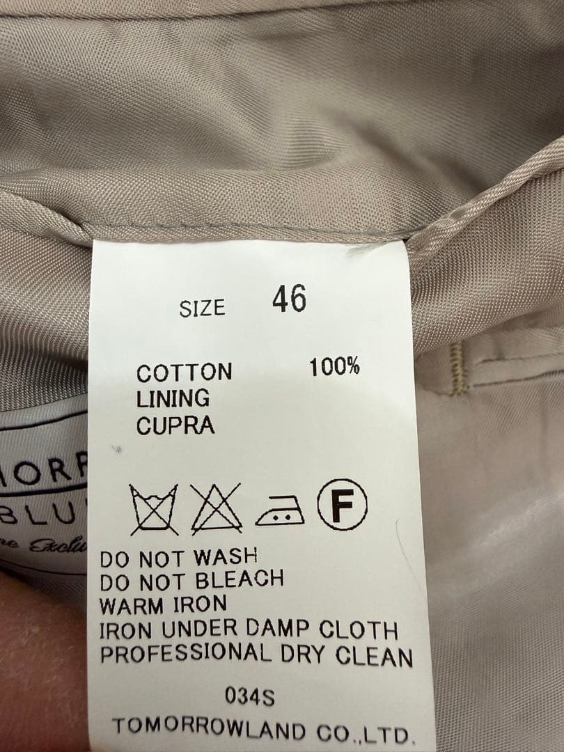 TOMORROWLAND トゥモローランド ベージュ スーツ セットアップ