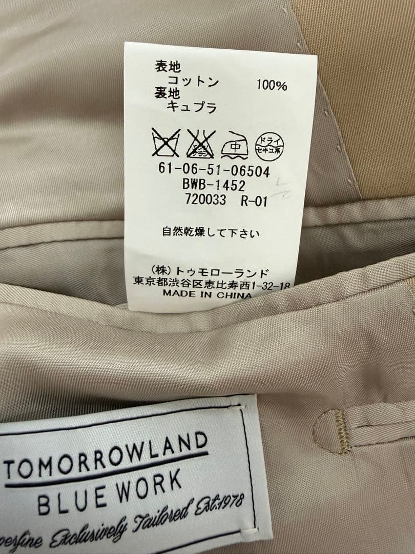 TOMORROWLAND トゥモローランド ベージュ スーツ セットアップ
