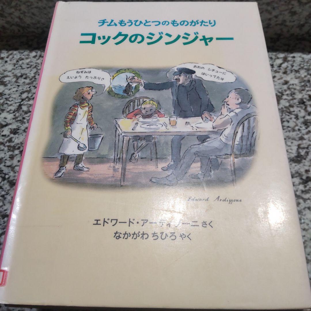 チムシリーズ★全巻セット　11冊セット まとめ売り 絶版希少　アーディゾーニ　人
