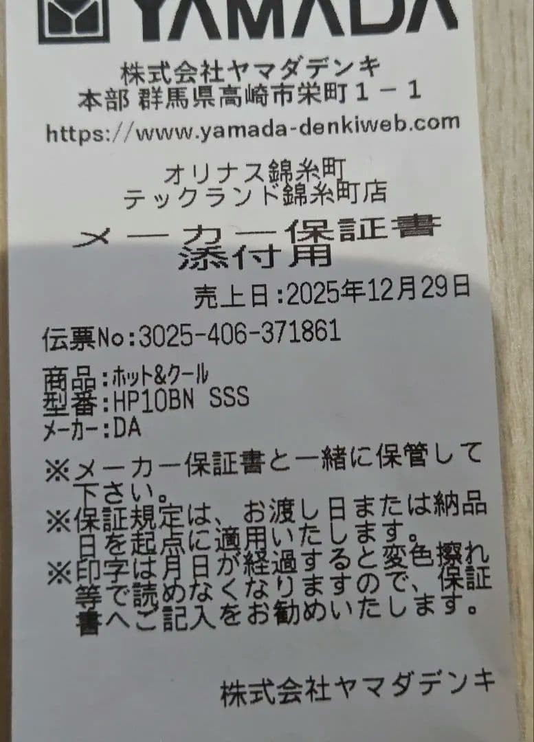 【美品】Dyson ダイソン Purifier Hot+Cool HP10BN