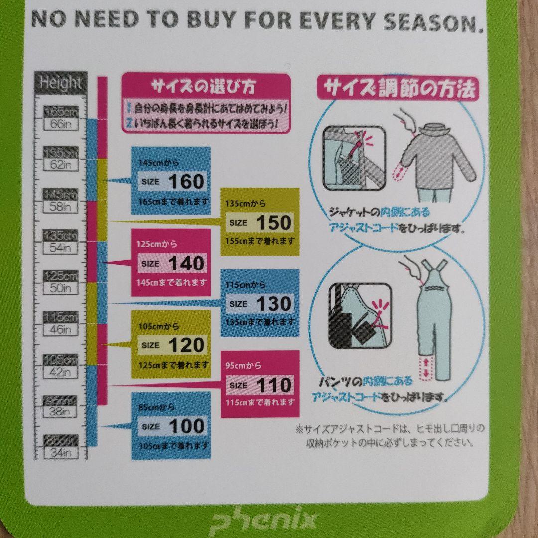 フェニックス　スキーウェア　130