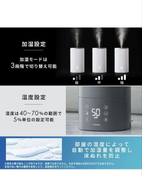 アイリスオーヤマ　ハイブリッド超音波式加湿器　ホワイト　新品未開封