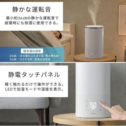 アイリスオーヤマ　ハイブリッド超音波式加湿器　ホワイト　新品未開封