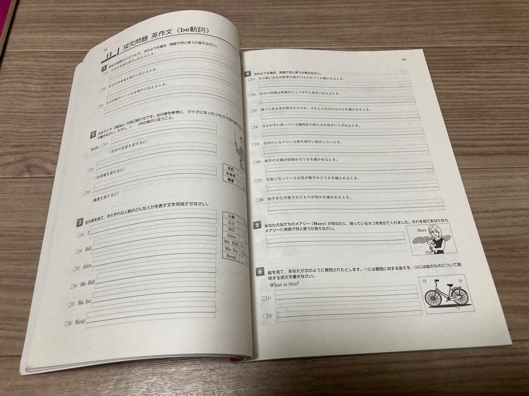 名進研、中1テキスト　フルセット！