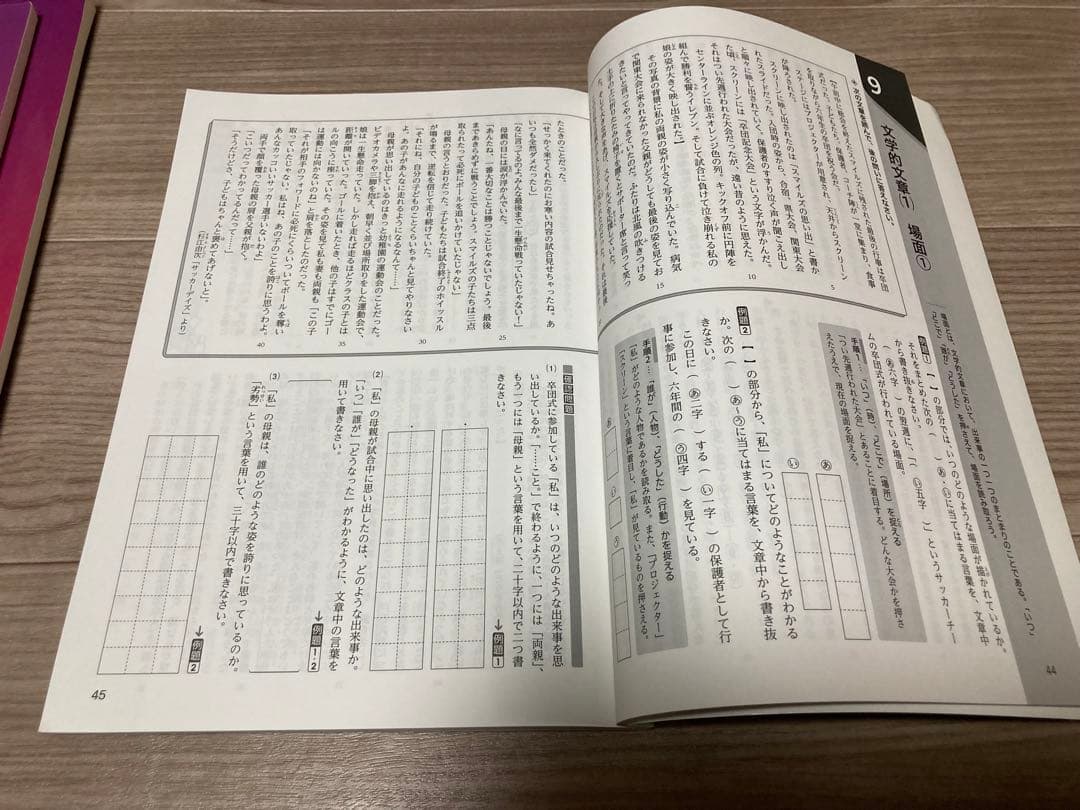 名進研、中1テキスト　フルセット！