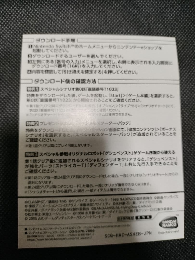 スーパーロボット大戦T プレミアムアニメソング＆サウンドエディション