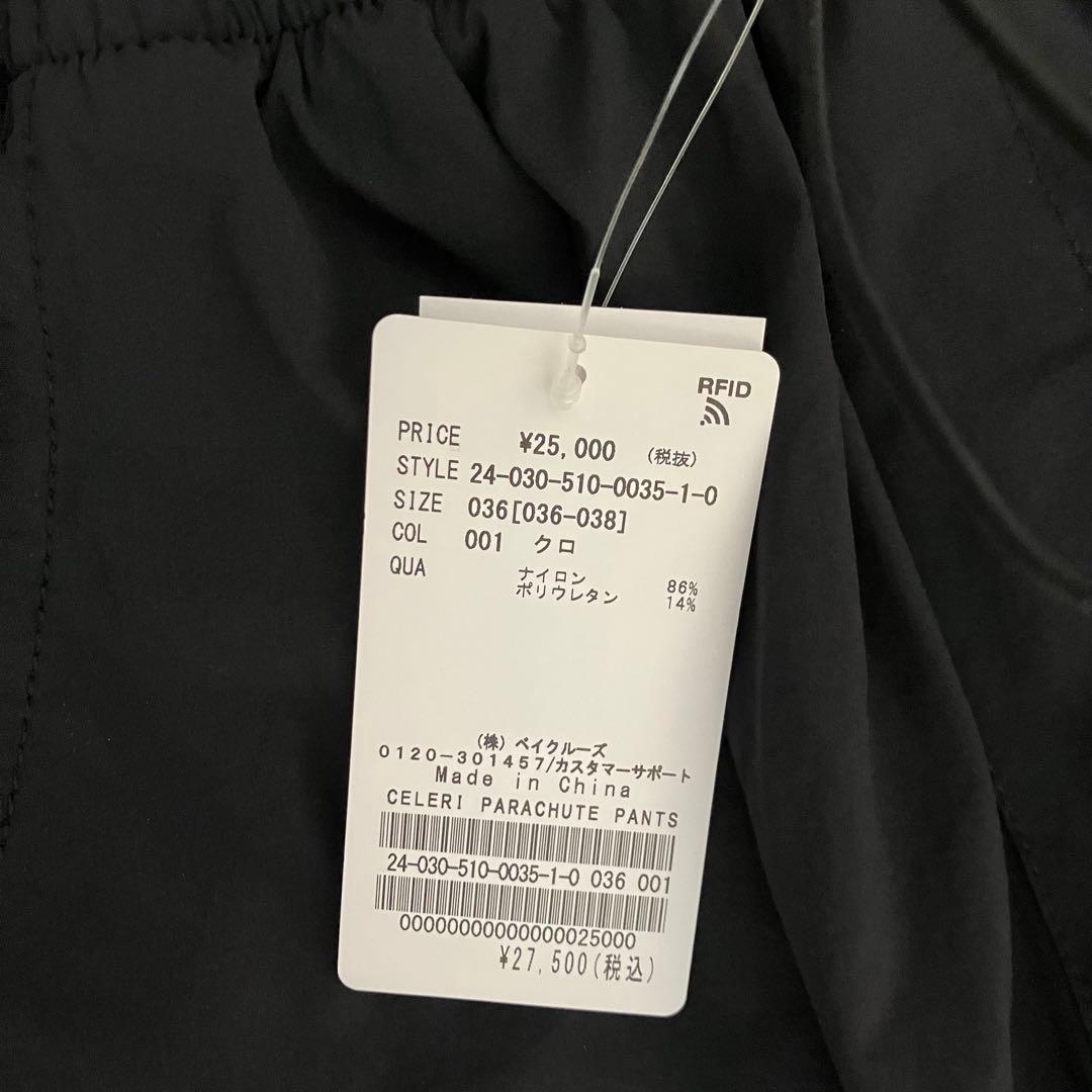 美品 タグ付 Deuxieme Classe　CELERI パラシュートパンツ