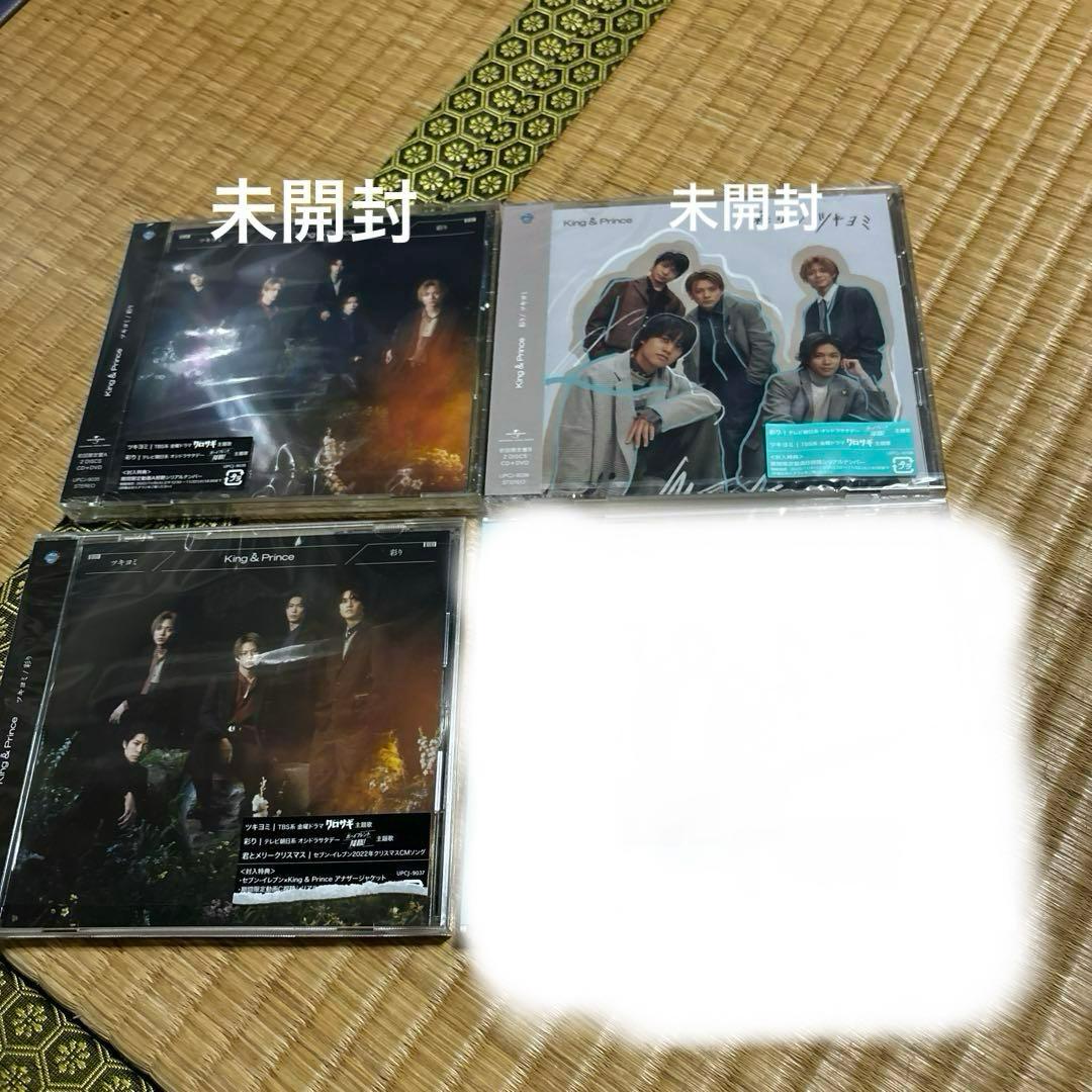 King&Prince シングル CD 28枚 未開封品あり