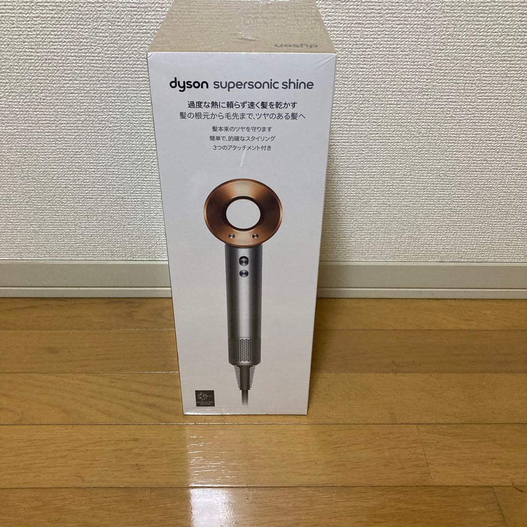 dyson supersonic shine ヘアドライヤー
