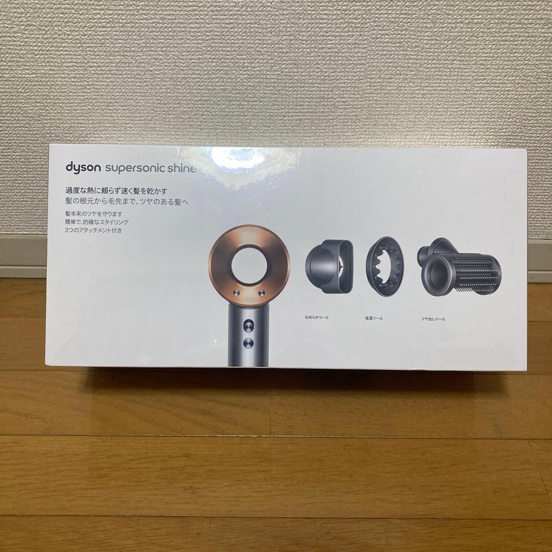 dyson supersonic shine ヘアドライヤー