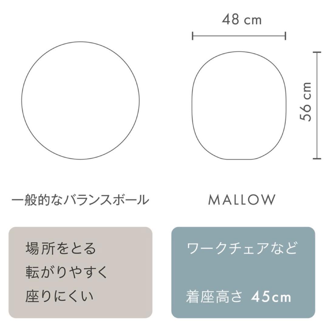 MALLOW バランスボール ピスタチオ