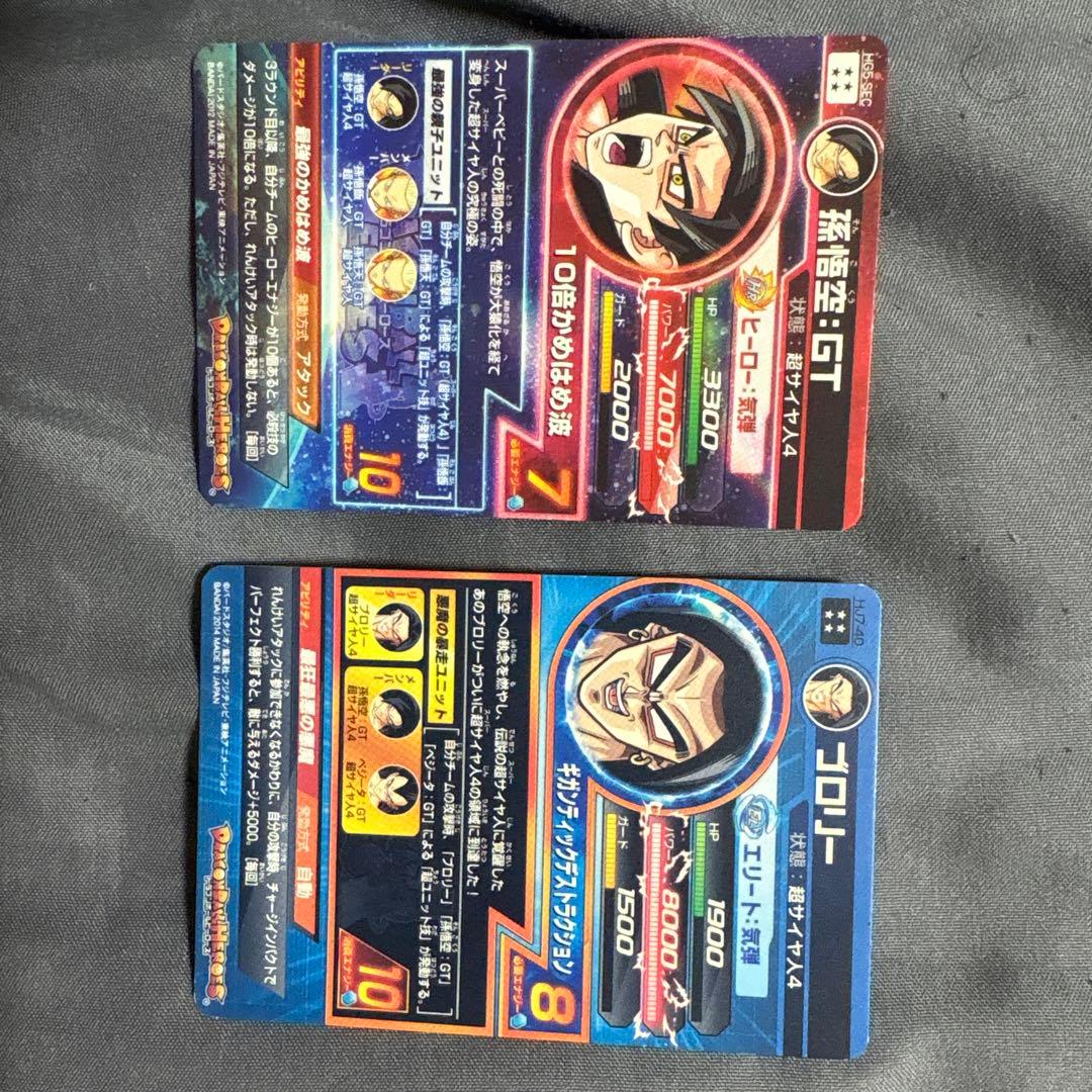 hj3-sec2孫悟空GT&hj4-sec2ベジータGT 本家セット+おまけ