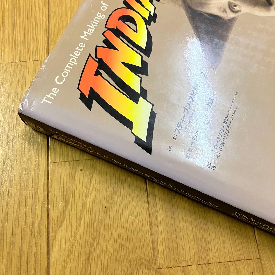 メイキング・オブ・インディ・ジョーンズ : 全映画の知られざる舞台裏