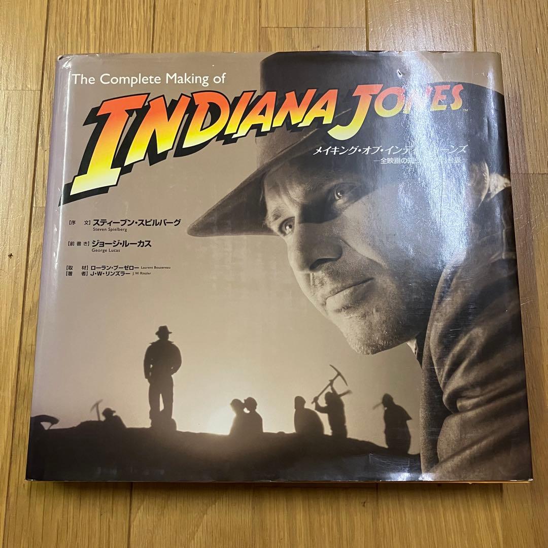 メイキング・オブ・インディ・ジョーンズ : 全映画の知られざる舞台裏