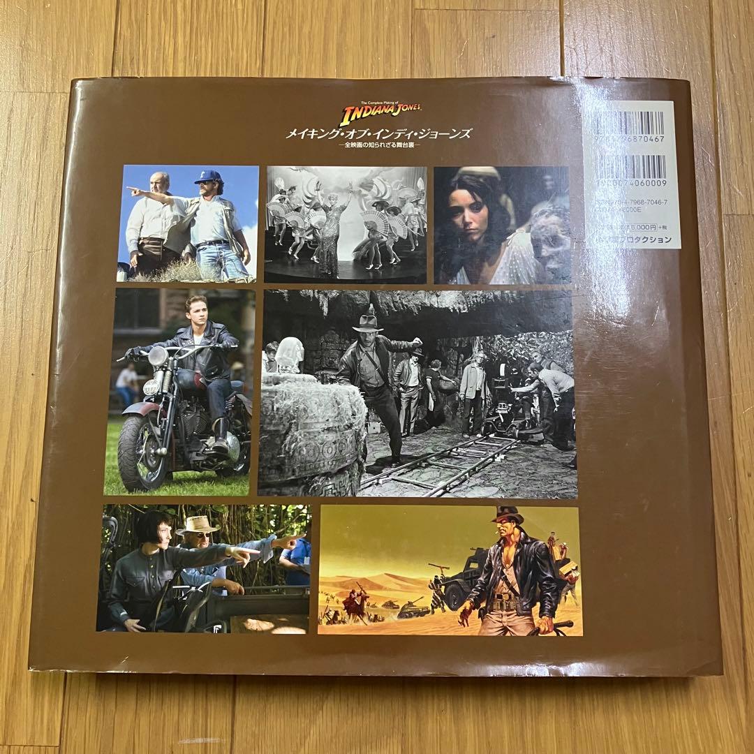 メイキング・オブ・インディ・ジョーンズ : 全映画の知られざる舞台裏