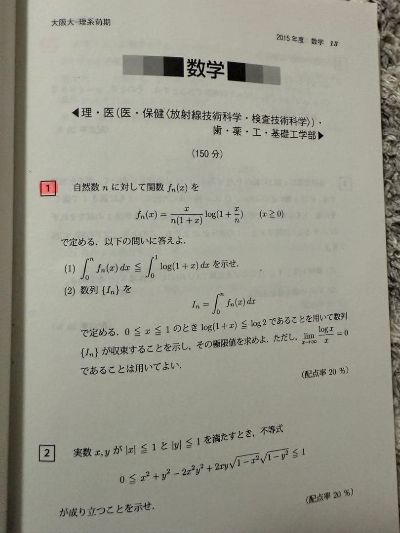 大阪大学　赤本 20カ年7冊セット 理系前期＋科目別対策　2025年度版