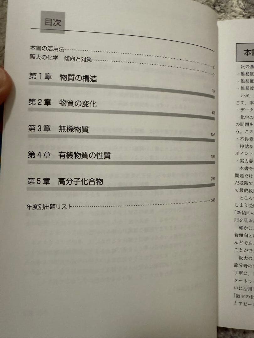 大阪大学　赤本 20カ年7冊セット 理系前期＋科目別対策　2025年度版