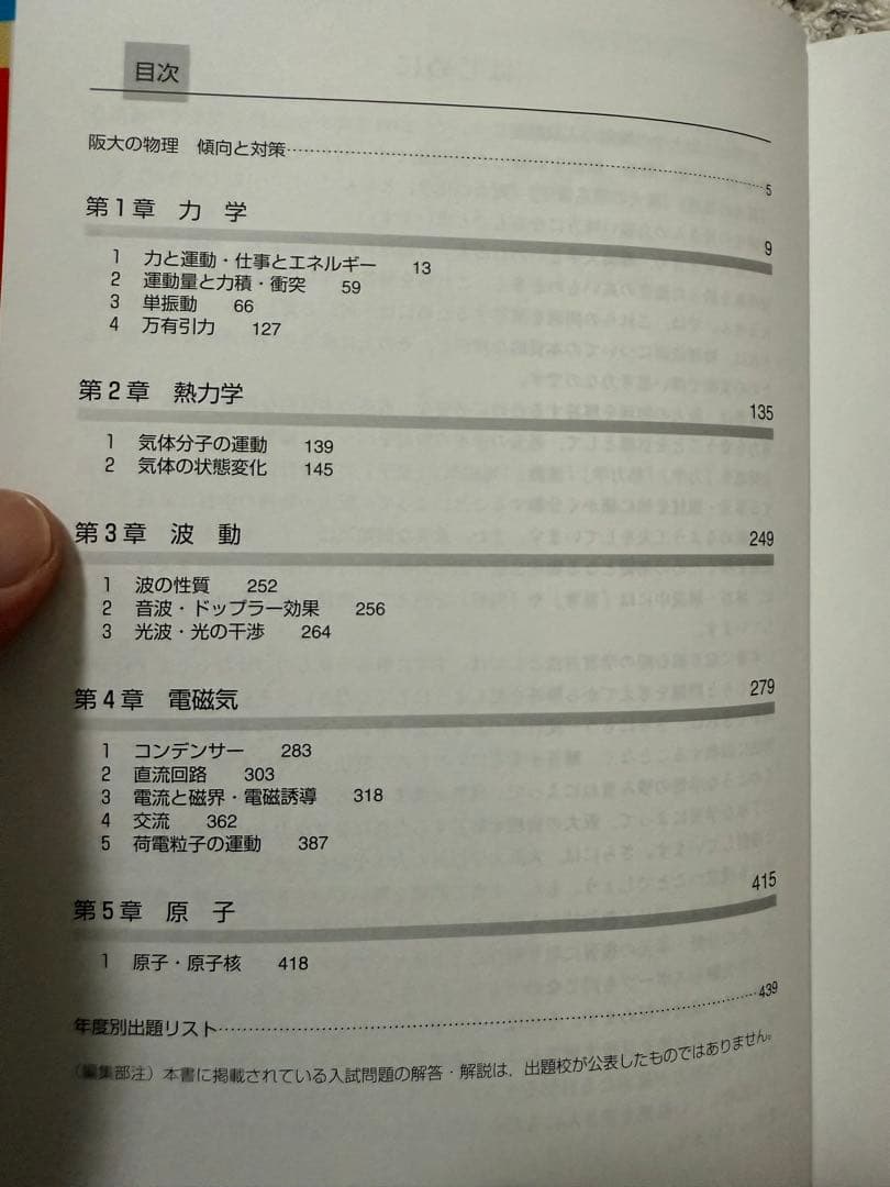 大阪大学　赤本 20カ年7冊セット 理系前期＋科目別対策　2025年度版