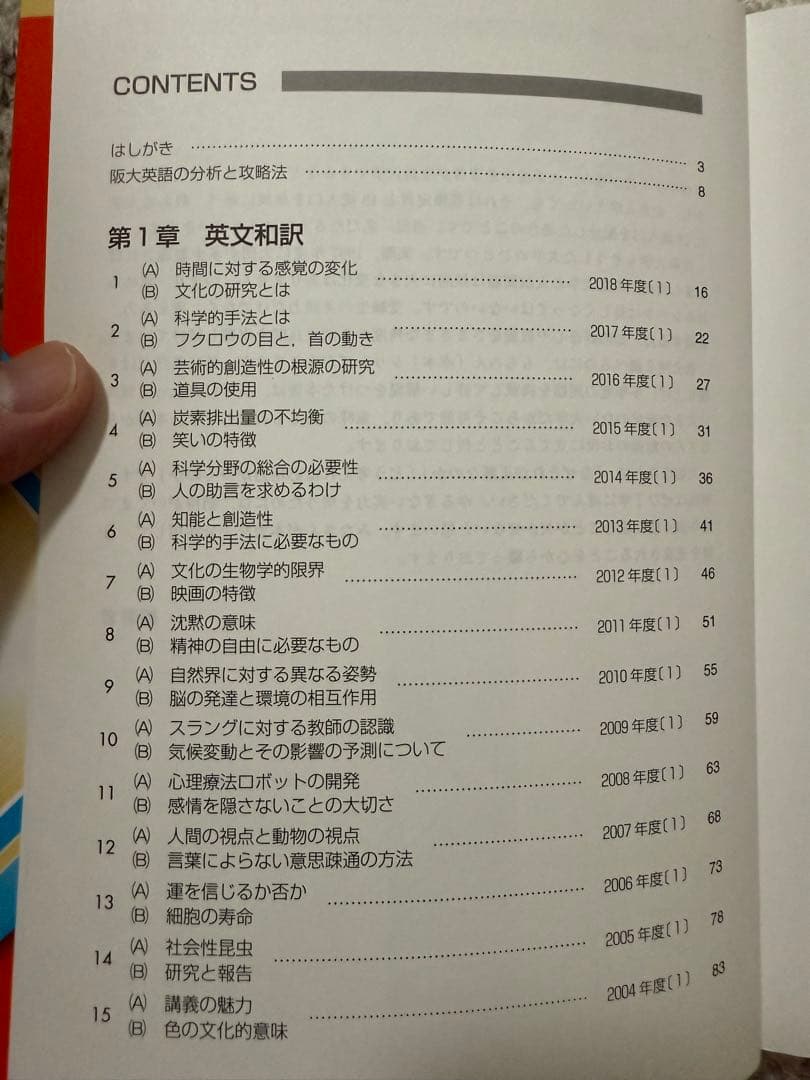 大阪大学　赤本 20カ年7冊セット 理系前期＋科目別対策　2025年度版