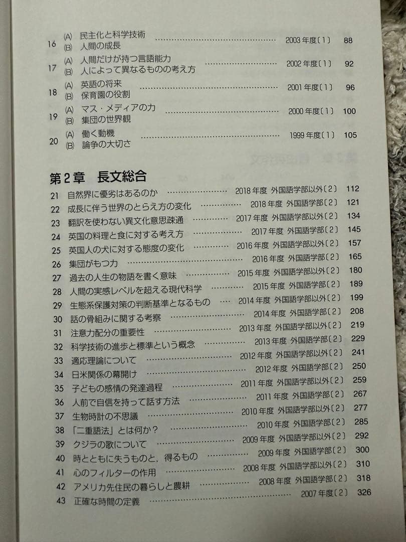 大阪大学　赤本 20カ年7冊セット 理系前期＋科目別対策　2025年度版