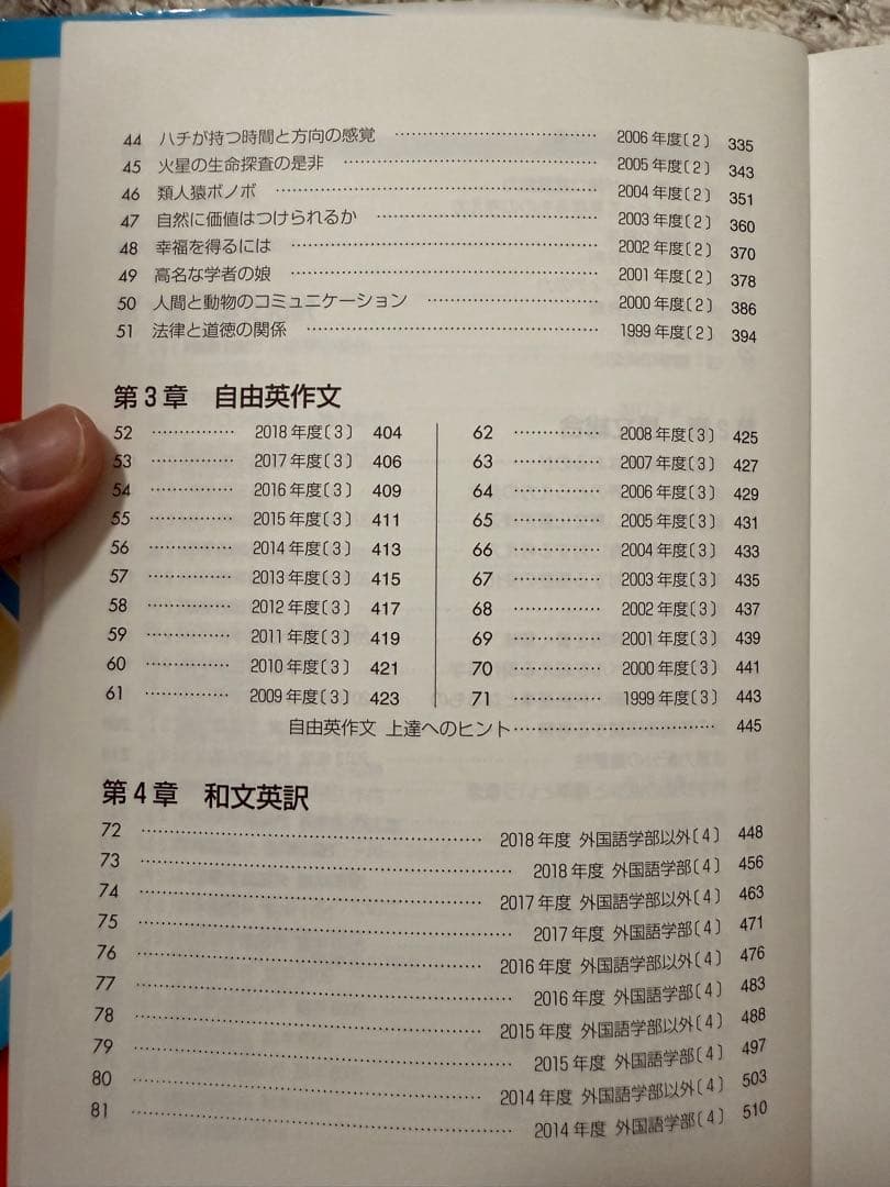 大阪大学　赤本 20カ年7冊セット 理系前期＋科目別対策　2025年度版