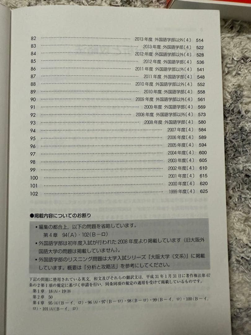 大阪大学　赤本 20カ年7冊セット 理系前期＋科目別対策　2025年度版