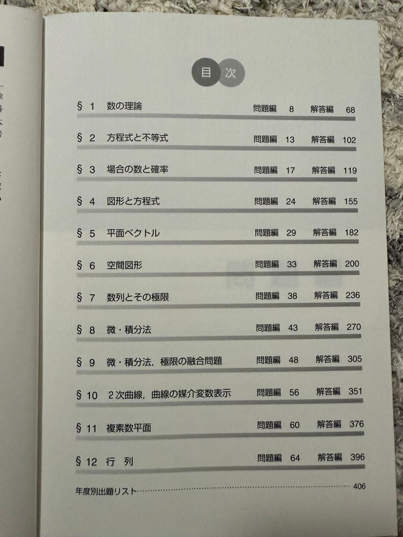 大阪大学　赤本 20カ年7冊セット 理系前期＋科目別対策　2025年度版